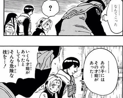 Naruto ロック リーvs我愛羅の試合wwwwww 画像 漫画まとめ うさちゃんねる Naruto ロック リーvs我愛羅の試合wwwwww 画像 漫画まとめ うさちゃんねる