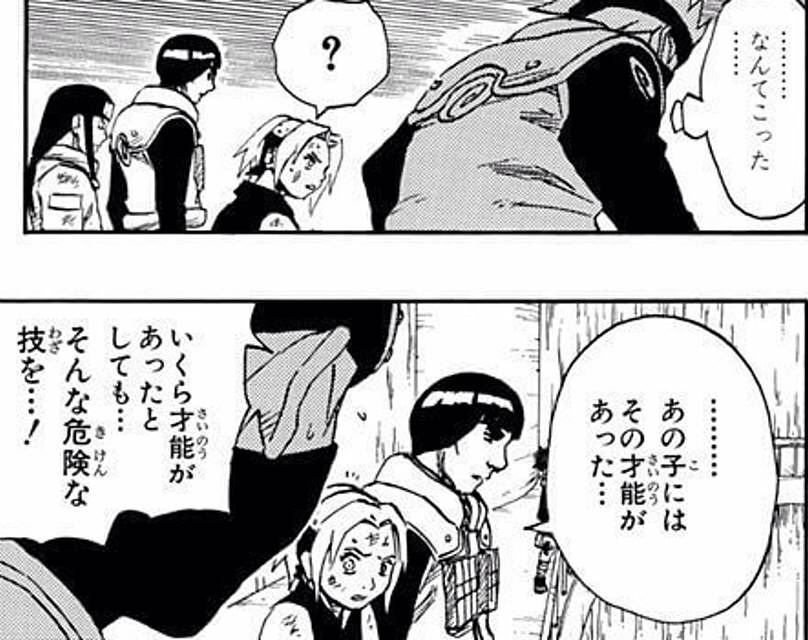 Naruto ロック リーvs我愛羅の試合wwwwww 画像 最強ジャンプ放送局 Naruto ロック リーvs我愛羅の試合wwwwww 画像 最強ジャンプ放送局