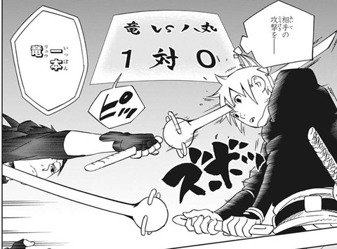 八丸3