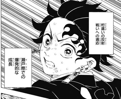 炭治郎