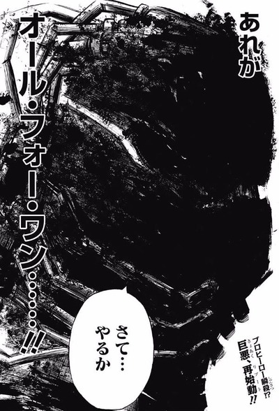 オールフォーワン