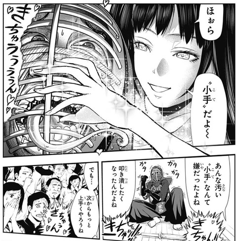 剣道
