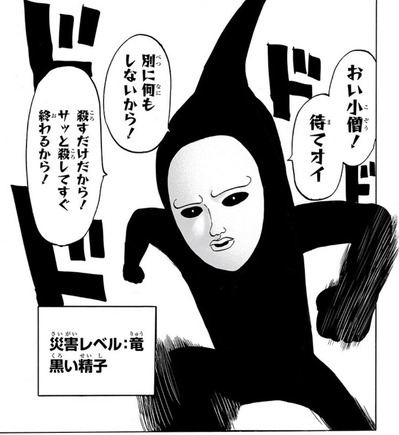 黒いセイシ-152