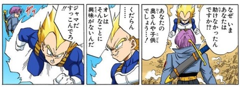 ベジータ