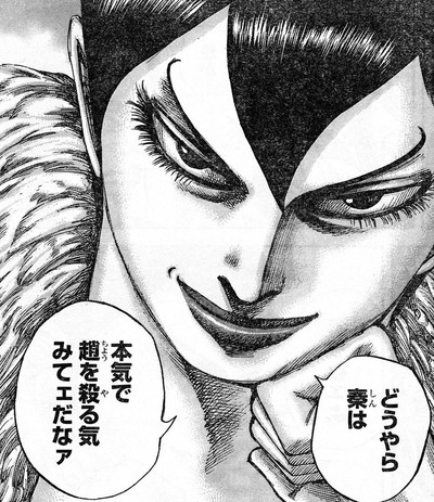 キングダム513話感想 中華全土が見守る中 王翦vs趙が遂に始まる 画像 漫画まとめ うさちゃんねる キングダム513話感想 中華全土が見守る中 王翦vs趙が遂に始まる 画像 漫画まとめ うさちゃんねる