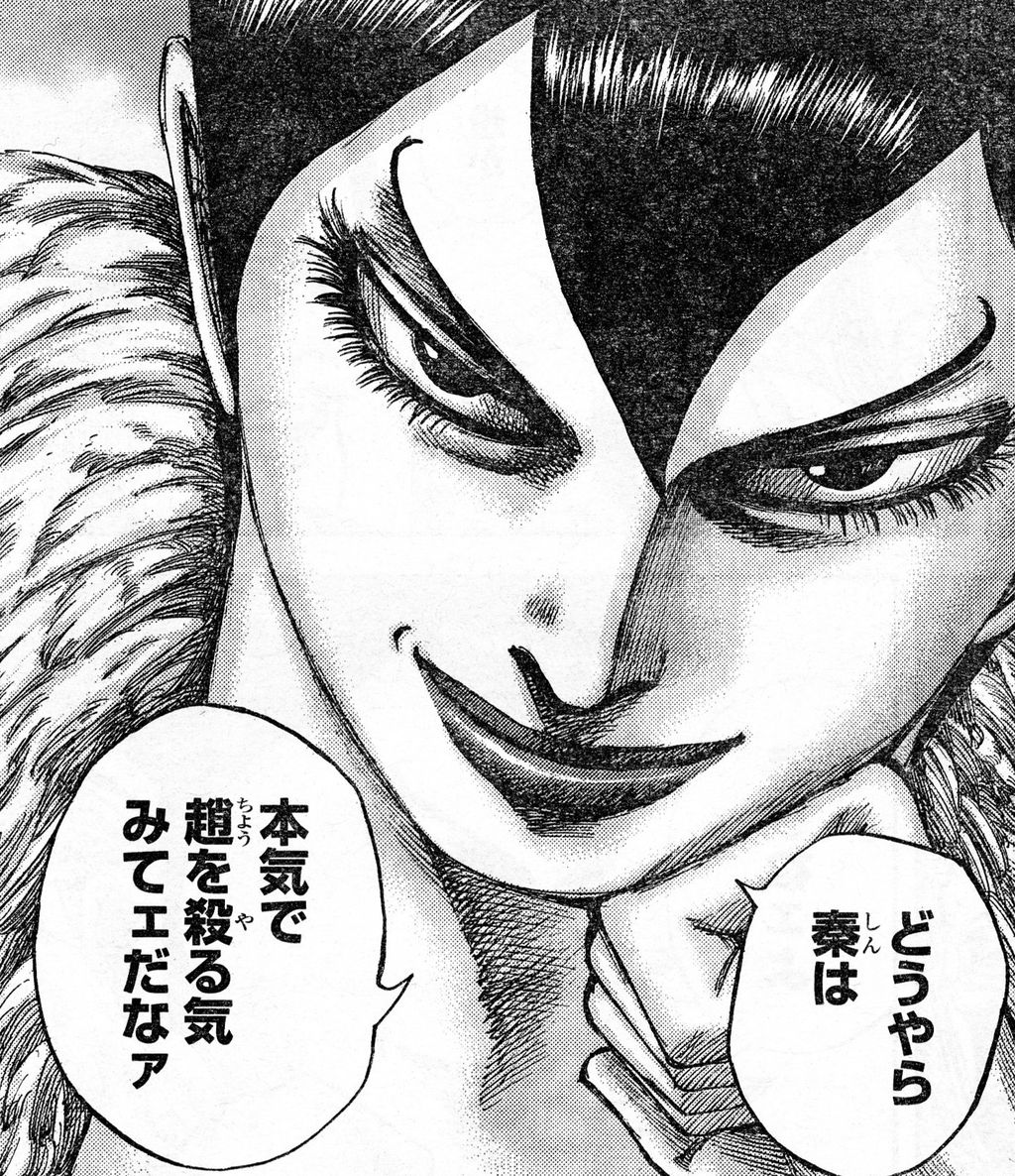 キングダム 513話感想 中華全土が見守る中 王翦vs趙が遂に始まる 画像 最強ジャンプ放送局 キングダム 513話感想 中華全土が見守る中 王翦vs趙が遂に始まる 画像 最強ジャンプ放送局