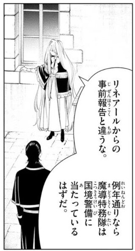 リネアール