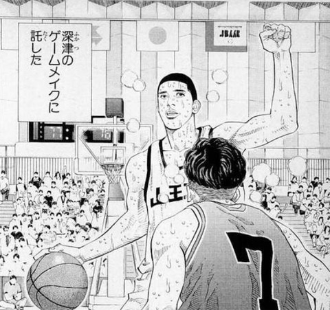 深津