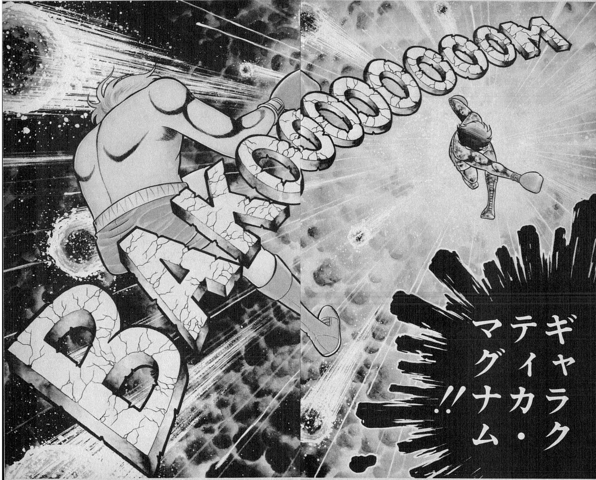 車田正美 作品 好きな漫画ランキングtop8が発表 第1位に選ばれた作品は 最強ジャンプ放送局