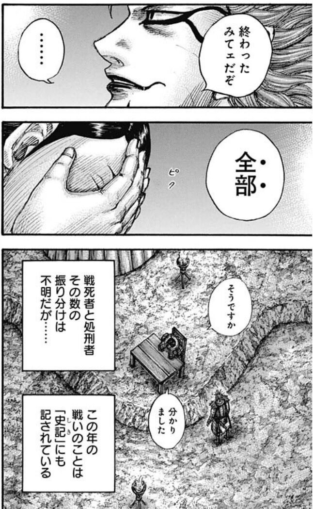キングダム 696話感想 桓騎 ついに 斬首十萬 を実行する 2ch漫画アニメまとめアンテナ キングダム 696話感想 桓騎 ついに 斬首十萬 を実行する 2ch漫画アニメまとめアンテナ