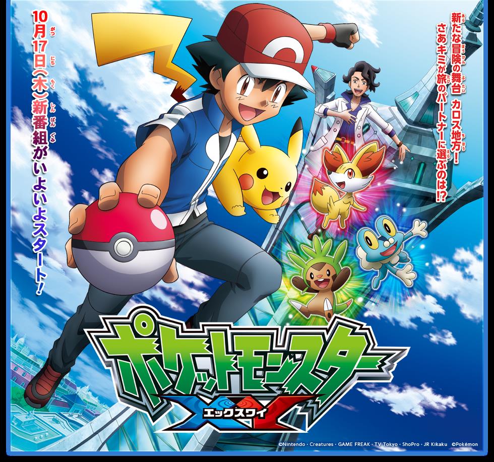 頂点売上対決 ポケモンxy Vs モンハン4 最強ジャンプ放送局