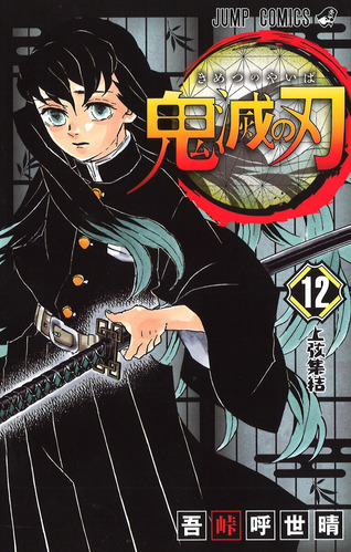 鬼滅の刃作者 刀鍛冶編は善逸や伊之助は出ないんです フジテレビ 追加エピ作って出せませんかね 最強ジャンプ放送局 鬼滅の刃作者 刀鍛冶編は善逸や伊之助は出ないんです フジテレビ 追加エピ作って出せませんかね 最強ジャンプ放送局