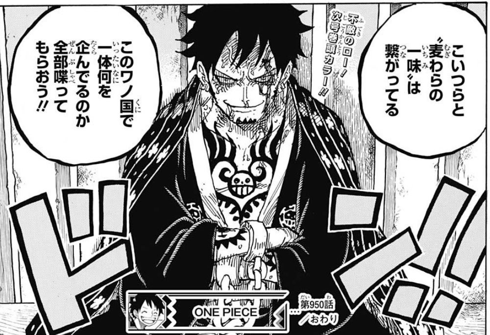 ワンピース 950話感想 不敵な笑みのロー 逆転の秘策はあるのか 最強ジャンプ放送局 ワンピース 950話感想 不敵な笑みのロー 逆転の秘策はあるのか 最強ジャンプ放送局