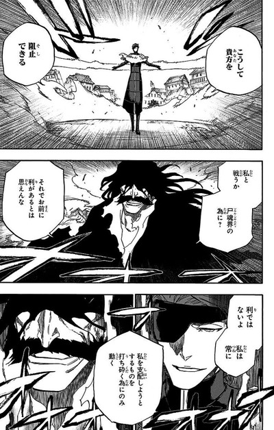 Bleach の藍染惣右介 不老不 最強の霊圧 最強の刀 鬼道縛道最強 漫画まとめ うさちゃんねる