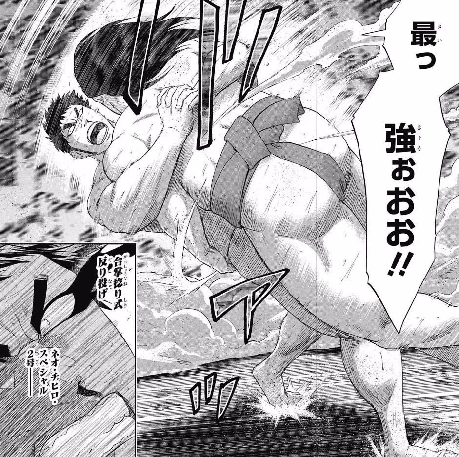 火ノ丸相撲 136話感想 辻桐仁 出陣 強者オーラがヤバすぎる 画像 最強ジャンプ放送局 火ノ丸相撲 136話感想 辻桐仁 出陣 強者オーラがヤバすぎる 画像 最強ジャンプ放送局
