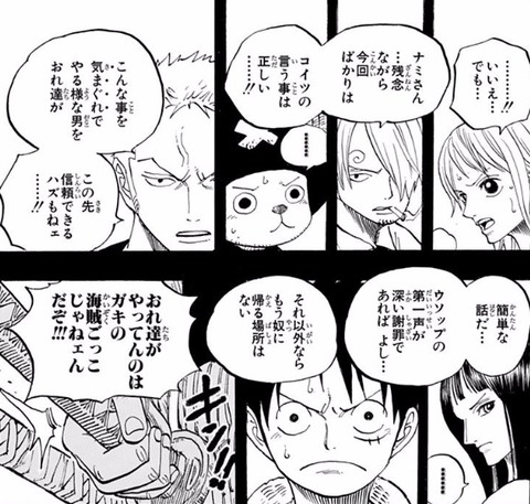 ゾロ4