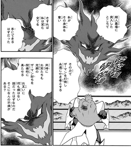 サタン