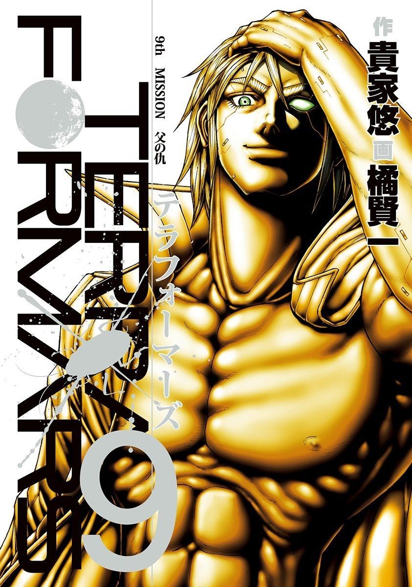なぜ テラフォーマーズ は駄作に成り果ててしまったのか 最強ジャンプ放送局 なぜ テラフォーマーズ は駄作に成り果ててしまったのか 最強ジャンプ放送局