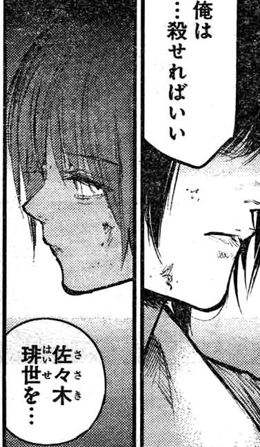 東京喰種 Re 116話感想 和修政 このあと滅茶苦茶 斬られたwwwww 画像 最強ジャンプ放送局 東京喰種 Re 116話感想 和修政 このあと滅茶苦茶 斬られたwwwww 画像 最強ジャンプ放送局