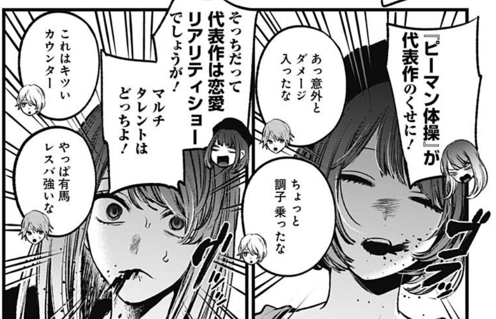 推しの子 54話感想 黒川あかねちゃん 重曹ちゃんが大好きだった事が判明する 最強ジャンプ放送局 推しの子 54話感想 黒川あかねちゃん 重曹ちゃんが大好きだった事が判明する 最強ジャンプ放送局