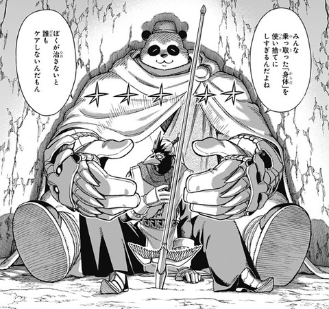 ベアーチェ