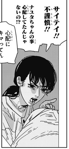 アサ