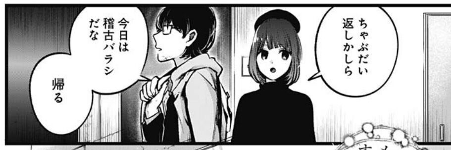 推しの子 45話感想 アビ子先生 ブチ切れ さすがに脚本家が可哀想になってきた 最強ジャンプ放送局 推しの子 45話感想 アビ子先生 ブチ切れ さすがに脚本家が可哀想になってきた 最強ジャンプ放送局