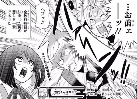 クズ2