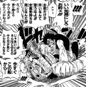 ワンピース ルフィ お前が俺に 勝てるわけないだろ え 画像 最強ジャンプ放送局 ワンピース ルフィ お前が俺に 勝てるわけないだろ え 画像 最強ジャンプ放送局