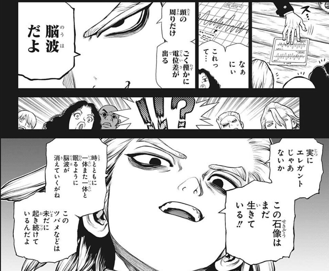 Dr Stone 157話感想 Dr ゼノ 現代科学で石化の謎に迫る 最強ジャンプ放送局 Dr Stone 157話感想 Dr ゼノ 現代科学で石化の謎に迫る 最強ジャンプ放送局