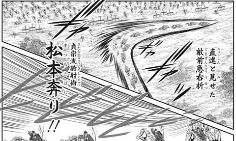 松本走り