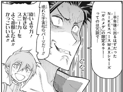 サガ