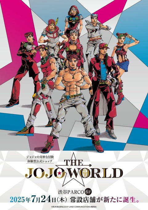 【画像】「ジョジョ」作者、新イラストを描き大反響!!9人のジョジョ主人公が集結でカッコ良すぎると話題に!! 【画像】「ジョジョ」作者、新イラストを描き大反響!!9人のジョジョ主人公が集結でカッコ良すぎると話題に!!