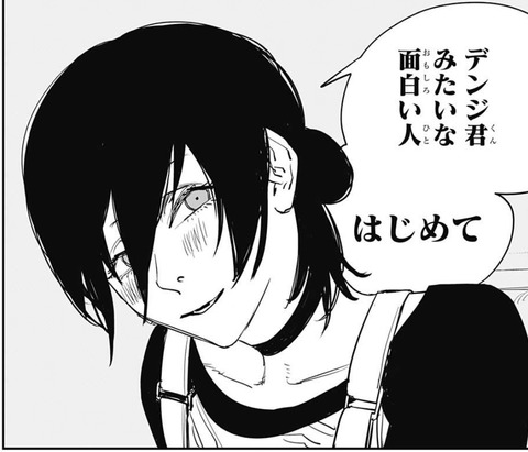 レゼ2