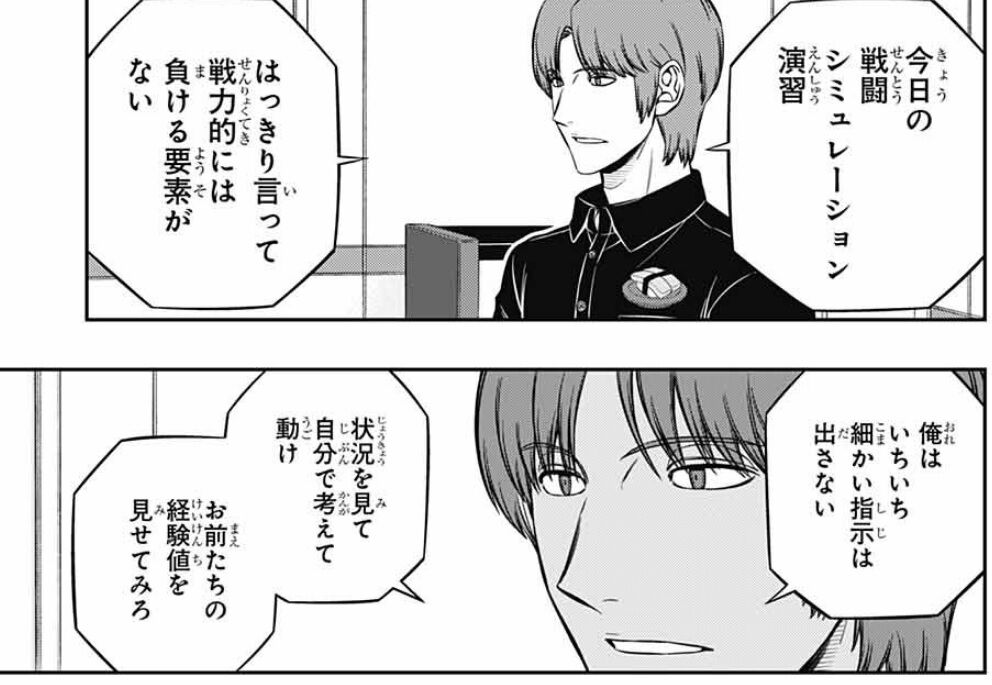 ワールドトリガー 214 215話感想 戦闘シミュレーション演習が開始 水上隊の作戦がヤバすぎるwww 最強ジャンプ放送局 ワールドトリガー 214 215話感想 戦闘シミュレーション演習が開始 水上隊の作戦がヤバすぎるwww 最強ジャンプ放送局