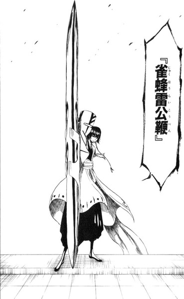 Bleach の阿散井恋次とかいう 外れ斬魄刀の持ち主wwwwww 漫画まとめ うさちゃんねる Bleach の阿散井恋次とかいう 外れ斬魄刀の持ち主wwwwww 漫画まとめ うさちゃんねる
