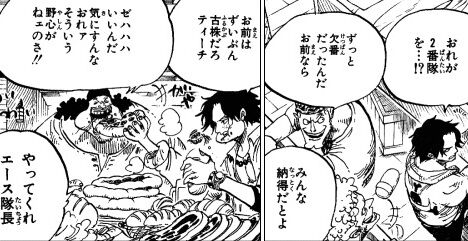 エース黒ひげ