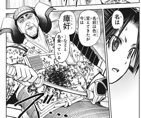 瘴奸