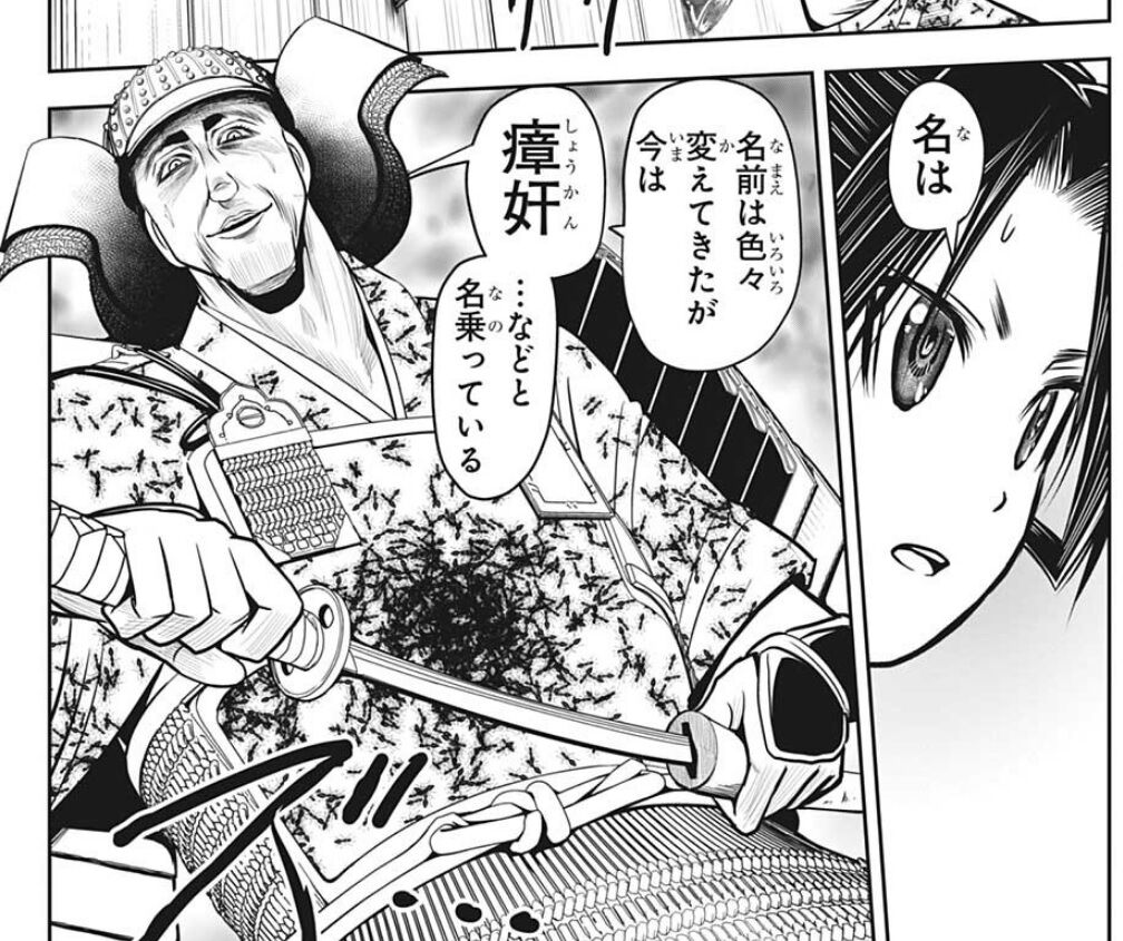 逃げ上手の若君 話感想 絶体絶命の時行様 鬼心仏刀の正体とは 最強ジャンプ放送局 逃げ上手の若君 話感想 絶体絶命の時行様 鬼心仏刀の正体とは 最強ジャンプ放送局