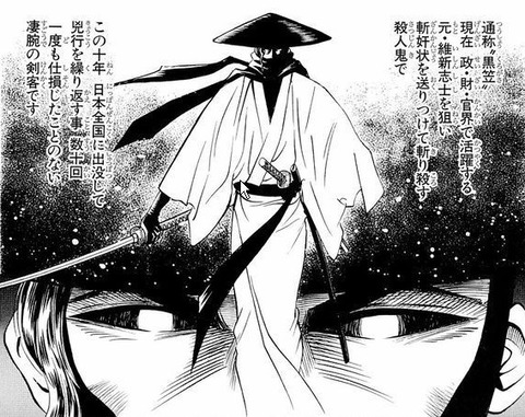 刃衛