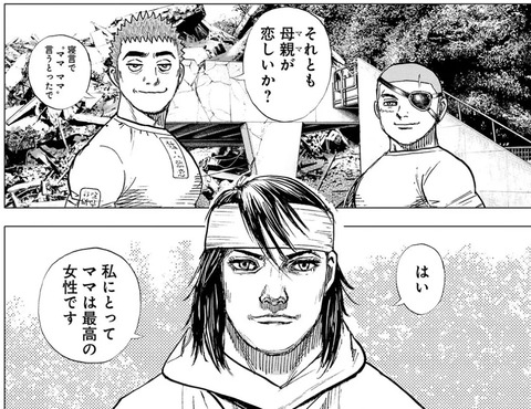リカルド