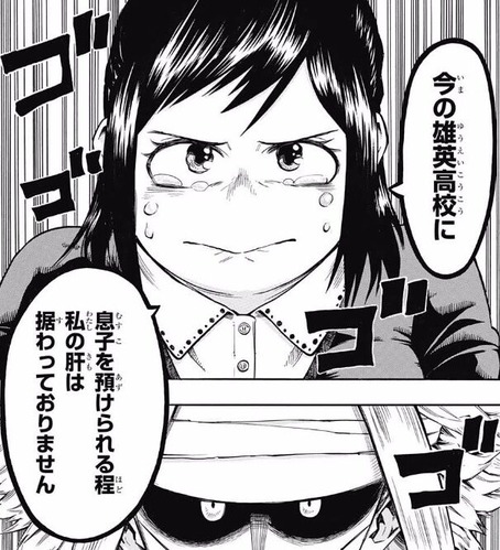 デク母2