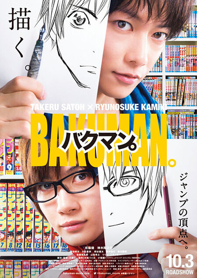 20150413-bakuman_v
