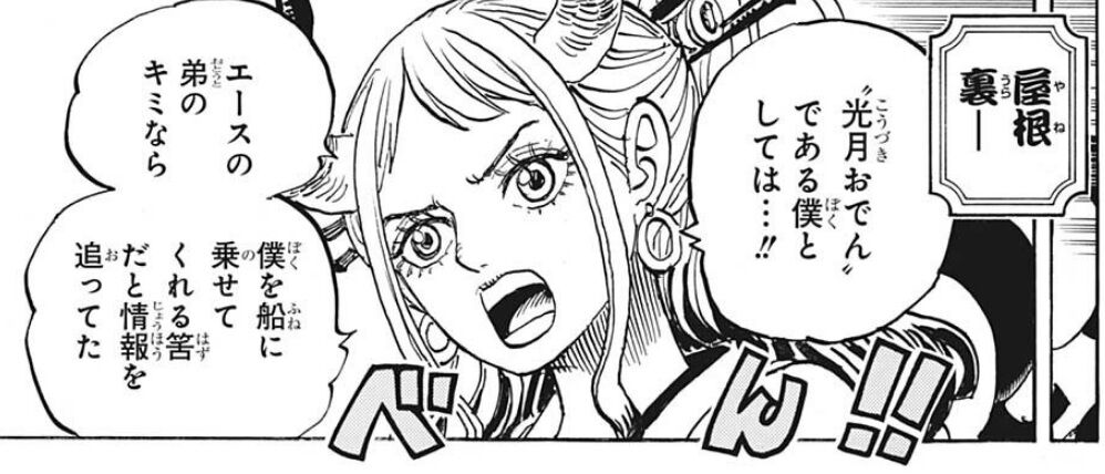 ワンピース 985話感想 四皇カイドウの 新鬼ヶ島計画 驚愕の内容が明らかに 最強ジャンプ放送局