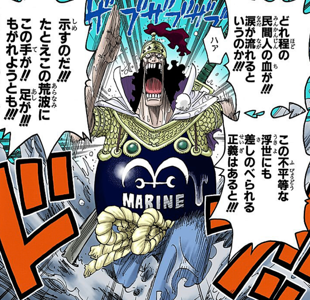 三大ワンピース過小評価 敵キャラ ドン クリーク Mr 3 あと一人は 最強ジャンプ放送局