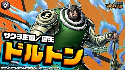 ドルトン