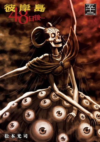 【彼岸島 468話感想】特異体質組に早くも犠牲者が！！人間が人間を殺す胸糞展開に…！！