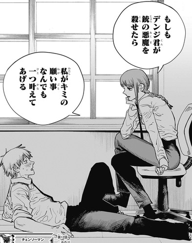 マキマ