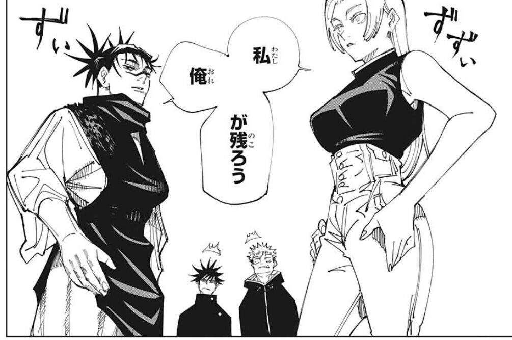 呪術廻戦 145話感想 天元様が語る 偽夏油の真の目的とは 最強ジャンプ放送局