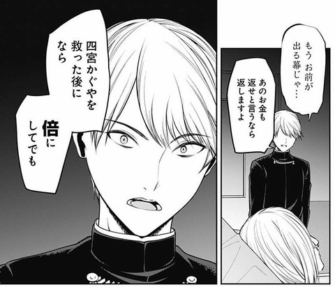会長-243